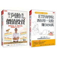 Shareholder Ah Xun Teaches You Value Investment+{ Financial Blogger} Charlotte's ETF Business School