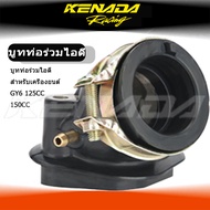 บูทท่อร่วมไอดี GY6 125CC 150CCสําหรับเครื่องยนต์ GY6 125CC 150CC