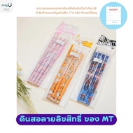MT License HB Pencil Pack Of 4