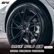 【brs光研社】VERTINI RFS1.9-1 鋁圈 18 8.5 吋 寸 35mm 5孔112 奧迪 Benz 賓士