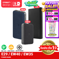 [เปย์เดย์ เปย์แรง]  Eloop E29 30000mAh / EW40 20000mAh / EW35 10000mAh แบตสำรอง QC PD 20W พาวเวอร์แบ