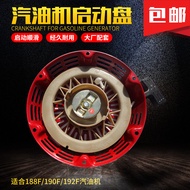 B. b.Gasoline Generator Accessories 188F192F190F Pull Disc Gasoline Engine 5KW-8/6.5KW Starter Pull 