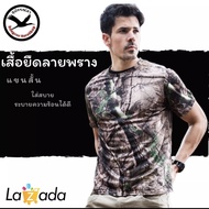 New เสื้อยืดแขนสั้น เสื้อลายพราง เสื้อยืดลายพราง เสื้อคอกลมลายพราง ชุดล่า ชุดล่าสัตว์ เสื้อพราง Outdoor Hunting Camouflage T-shirt Men Breathable Army Tactical Combat T Shirt Military Dry Sport Camo Camp Tees-Tree camouflage