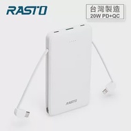 RASTO RB34 自帶雙線三輸出快充版行動電源 白