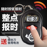 Taoyuan Shipment {Elderly Clock} Xinjia Voice Timekeeping Watch Keychain Timekeeper Elderly Speaking