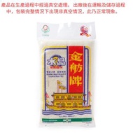 水晶茉莉香米 #金舫#金舫牌#米#煮食#煮飯#煲仔飯