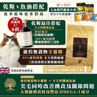 寵物用品 魚油 OMEGA-3 Essential Foods 全天然挪威魚油