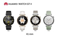 HUAWEI Watch GT 4 (41mm), ARA-B19, 華為GPS運動健康智能手錶，全新卡路里熱量管理，運動教練智能指導，全天候健康監測，100% Brand new!(原裝行貨-包1年保修!)