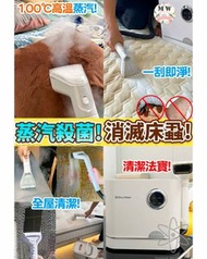 (行貨)日本Double Clean 多用途乾濕水洗全屋離地清潔機 Pro+ (蒸氣殺菌版）