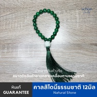 ประคำสวดมนต์มือ ประคำสวดมนต์21เม็ด ประคำหินแท้ทุกรายการ ขนาดเม็ด~11-12mm. Mala RS21