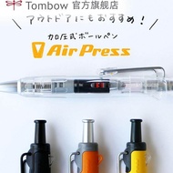 Japan Japan TOMBOW Dragonfly BC-AP Mountaineering Pen Ballpoint Pen AirPress Air Pressure Ballpoint 