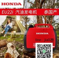 日本HONDA本田EU22I發電機EU20I單相220V小型手提汽油變頻靜音