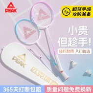 [Hot Sale Badminton Racket] peak peak Badminton Racket Genuine Official Flagship Store Full Carbon U