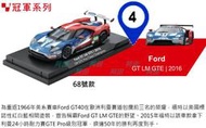 【阿田小鋪】(4)68號款 Ford GT LM GTE 2016 7-11 利曼8大車隊限量(1:43經典模型車)