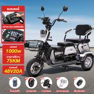  【จัดส่งทันที】รถไฟฟ้าผู้ใหญ่3ล้อ1000W 48V20A มอไซไฟฟ้า จักรยานไฟฟ้า3ลอ จักรยานไฟฟ้า สกูตเตอร์ไฟฟ้า 