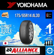 Yokohama 175/65R14 AL30 ยางใหม่ ผลิตปี2023 ราคาต่อ1เส้น (Made in Japan) มีรับประกันจากโรงงาน แถมจุ๊บลมยางต่อเส้น ยางขอบ14 ALLIANCE 030Ex by YOKOHAMA 175 65R14 AL30 จำนวน 1 เส้น