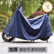 車罩電動車防雨罩車罩電動車電動自行車機車自行車車罩電動機車全罩外罩蓋