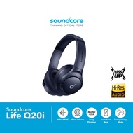 [รับประกัน 18 เดือน] Soundcore หูฟังแบบครอบหู Q20i Hybrid Active Noise Cancelling Headphones