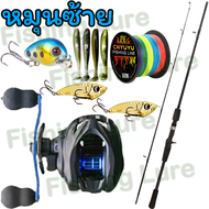 เบ็ดตกปลาครบชุด fishing rod set รอกพร้อมคัน คันเบ็ดรอกหยดน้ำ แรงดึง 10กก. 18+1BB โลหะผสม รอกหยดน้ำ เ
