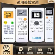 適用MBO美博悅風空調萬能遙控器 通用GYKQ-34 YKR/H-612 512 112