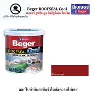 Beger ROOFSEAL Cool เบเยอร์ รูฟซีล คูล โพลียูรีเทน ไฮบริด สีทากันซึม (ขนาด4กิโลกรัม)