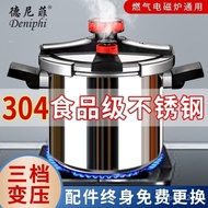[In stock]German Denifei Explosion-Proof304Stainless Steel Pressure Cooker Household Pressure Cooker Gas Induction Cooker Pressure Cooker4L+6L