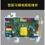 Suitable for Wrigley AB1026 Smart Toilet Motherboard ag801a/AKB1197 Repair420017003B Computer Board