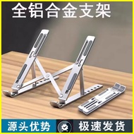 laptop accessories stand laptop University Dormitory Laptop Stand Cooling Suspended Dedicated Alumin