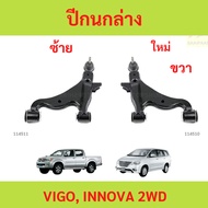Lower Control Arm VIGO INNOVA 2WD 2WD