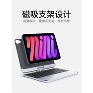 納百川蘋果iPad mini6磁吸妙控鍵盤帶觸控板可360度旋轉適用智能mini6平板電腦保護套一體2022無線藍牙秒觸控