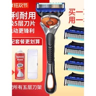 2026 Germany Imported Manual Razor Speed 5 Blades Men's Replacement Five-Layer Blade Razor 5 Replace