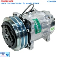 คอมเพลสเซอร์ อีซูซุ TFR เครื่อง 2.5 709 ท่อน้ำยา ออกท้าย com0234 8ขายึด Compressor Isuzu TFR 2500