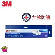 3M™ 靜電空氣濾網 - 病毒濾淨型-經濟裝 (9809RTC)  38 x 270cm