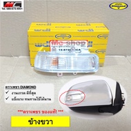 ไฟเลี้ยวกระจกมองข้าง ไฟเลี้ยวกระจก วีโก้ แชมป์ VIGO CHAMP TOYOTA  ปี 2011-2013 * ตราเพชร 15-87200_CA