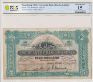 香港，有利銀行，5元，1936年，古董手簽鈔票，PCGS Choice Fine 15