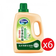 南僑水晶肥皂液體洗衣精百里香防蟎瓶裝（綠）2200gX6瓶