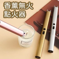 電子點火器脈衝點火槍香薰蠟燭打火機