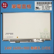 [Yangping House] LP140WD2-TLE2 TLE1 B140RTN01.0 ThinkPad X1 T440 without Keyhole