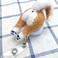 羊毛氈 柴犬 屁屁 尾巴 伸縮扣 護士扣 證件扣 客製化 禮物