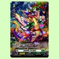 Vanguard Claping Dragon Nation Green Stoyakia Foil D-TD01/016