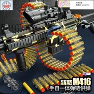 軟彈槍 手自一體M416電動連發軟彈槍兒童玩具 男孩吃雞和平精英玩具