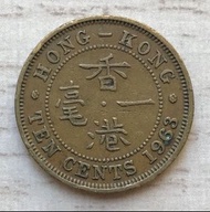 A香港一毫 1963年 女王頭大一毫 香港舊版錢幣 硬幣 $13