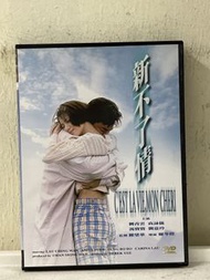 🎬 電影《 新不了情 》 DVD（主演：袁詠儀/劉青雲） ｛ 國粵雙語/中英字幕  ｝