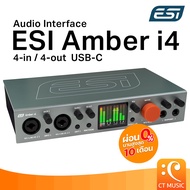 ESI Amber i4 Audio Interface USB-C ออดิโออินเตอร์เฟส อินเทอร์เฟซ อินเตอร์เฟส