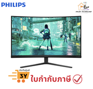 จอเกมมิ่งโค้ง Philips Evnia รุ่น 32M2C3200WL/67 ขนาด 31.5 นิ้ว 260Hz ประกันศูนย์