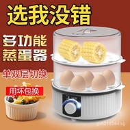 Sanjiang Bear Automatic Power-off Egg Cooker Household Egg Steamer Small Breakfast Artifact Multi-Function Egg Steamer Dormitory