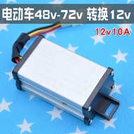 Electric Vehicle Converter 48V60V64V72V to 12vV 12V10A Voltage Converter Battery Car Converter