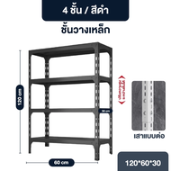 Elife ชั้นวางของ 3/4/5ชั้น ชั้นวางเหล็ก ชั้นเหล็ก 304 ตู้หนังสืออเนกประสงค์ ชั้นเก็บของ ชั้นวางสินค้