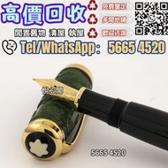【Montblanc 萬寶龍 清王朝2000鋼筆】鋼筆.名牌鋼筆.收藏 鋼筆.Waterman華特曼.威迪文鋼筆 Pelikan百利金鋼筆 Montblanc萬寶龍鋼筆 鋼筆 名牌鋼筆 古董鋼筆 二手