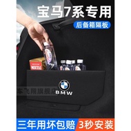 寶馬7七系新款735li/740li車內裝飾用品大全改裝后備箱收納箱隔板